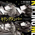 Killing Member: Haruka Kanata to Fuyu no Oto