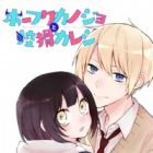 Houfuku Kanojo to Koukatsu Kareshi