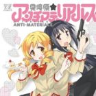 Mitakihara☆Anti-Materials