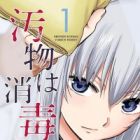 Obutsu wa Shoudoku desu