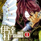 Date Bashira