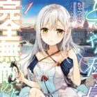 Douyara Watashi no Karada wa Kanzen Muteki no You desu ne