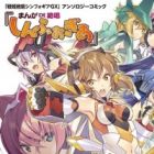 Senki Zesshou Symphogear GX Anthology Comic: Manga de Zesshou Symphogear