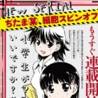 Shougakusei ga Mama demo Ii desu ka?
