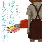 Bokura no Tranquilizer