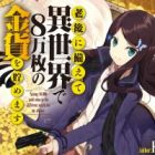 Rougo ni Sonaete Isekai de 8-manmai no Kinka wo Tamemasu