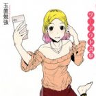 Kanojo no Hitorigurashi: Two Out Manrui