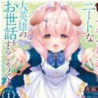 Oshikake Inumimi Dorei ga, NEET na Daieiyuu no Osewa wo Suru you desu.