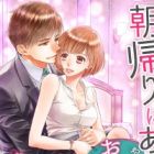Asagaeri wa Anata to: Yamitsuki ni Naru wo Tomari Ai