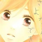 Sayonara Dekiru kana