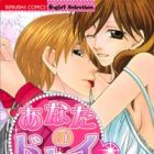 Anata no Dorei&hearts;