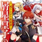 Nariagari Eiyuutan: Kuzuboshi Ouji no Senshi