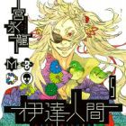 Datte Suki Nandamon! - Mitsuhiro Kasuga