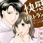 Kaikan Ristorante: Karakuchi Chef no Amai Oshioki
