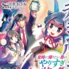 Demon Ruler: Teiji ni Kaeritai Otoko no Yarisugi Leveling