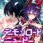 Demon Lord Newbie: VRMMO Sekai no Seisanshoku Maou
