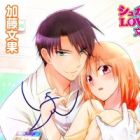 Ura Massage-ki no Kaikan Aesthetic: Love Machine wo Jitsuen Hanbai de