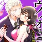 Violinist no Junai: Otome wa Gokujou no Kairaku ni Aegu