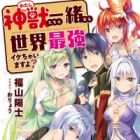 Watashitachi to Issho nara Sekai Saikyou Ikechaimasu yo?