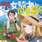 Orenchi ni Kita Onna Kishi to: Inakagurashi suru Koto ni Natta Ken