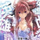 Eiyuu Sekai no Original