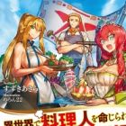 Isekai de Ryourinin wo Meijirareta Ore ga Joou Heika no Gunshi ni Nariagaru!