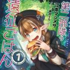 Enoku Dainibutai no Ensei Gohan