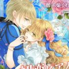 Hatsukoi Piano Kyousoukyoku: Okute na Ouji to Himitsu no Lesson