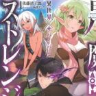 Kuroki Magan no Stranger