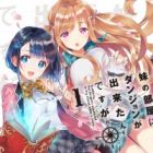 Nanka, Imouto no Heya ni Dungeon ga Dekita n desu ga
