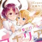 Shingeki no Bahamut: Manaria Friends