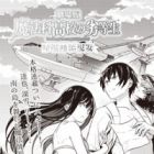 Gekijouban Mahouka Koukou no Rettousei: Hoshi wo Yobu Shoujo