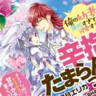 Ore no Osanazuma ga Mukusugite Kawaisugite Shinbou Tamaran! Otona na Heika ni Torotoro ni Amayakasaremakuri