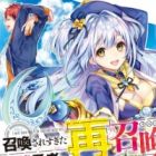 Shoukan Saresugita Saikyou Yuusha no Reunion