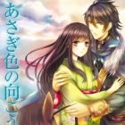 Asagi-iro no Mukougawa e