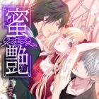 Mitsuen: Dekiai Toyuu Na no Jubaku
