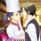 Watashi no...... Osananajimi