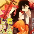 Kimi to Soine ga Shitemitai