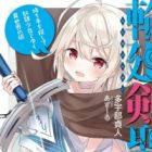 Rinne Kensei: Mochite wo Sagashite Dorei Shoujo to Yuku Isekai no Tabi