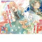 Fukushuu wo Chikatta Shironeko wa Ryuuou no Hiza no Ue de Damin wo Musaboru