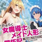 Okiraku Onna Madoushi to Maid Ningyou no Kaitakuki