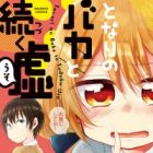 Tonari no Baka to Tsuzuku Uso