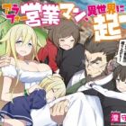 Around 40 Eigyou-man, Isekai ni Tatsu!: Megami Power de Jinsei Nidome no Nariagari