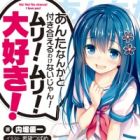 Anta nanka to Tsukiaeru Wakenai jan! Muri! Muri! Daisuki!