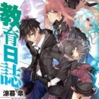 Yarinaoshi Eiyuu no Kyouiku Nisshi