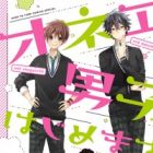 Onee Danshi, Hajimemasu.