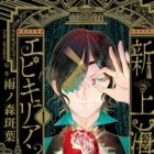 Shin Shanghai Epicurean