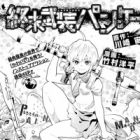 Shuumatsu Busou Pancake