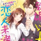 Shinkon Ijou Koibito Miman: Mazu wa Kekkon kara Hajimemasu