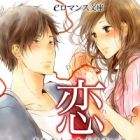 Renbaku: Anata to Tsunagaru Akaiito